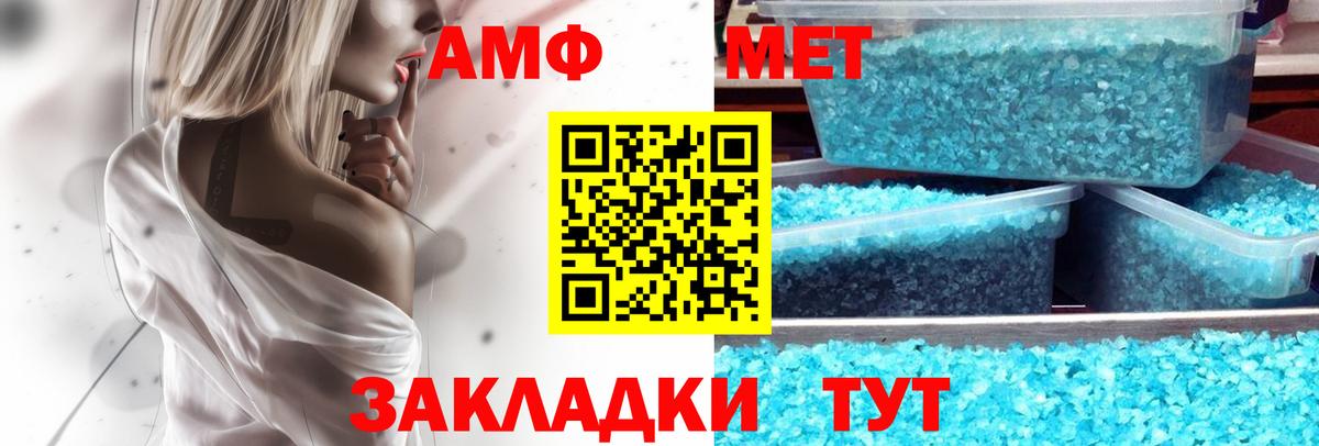 Amphetamine 98% Химки