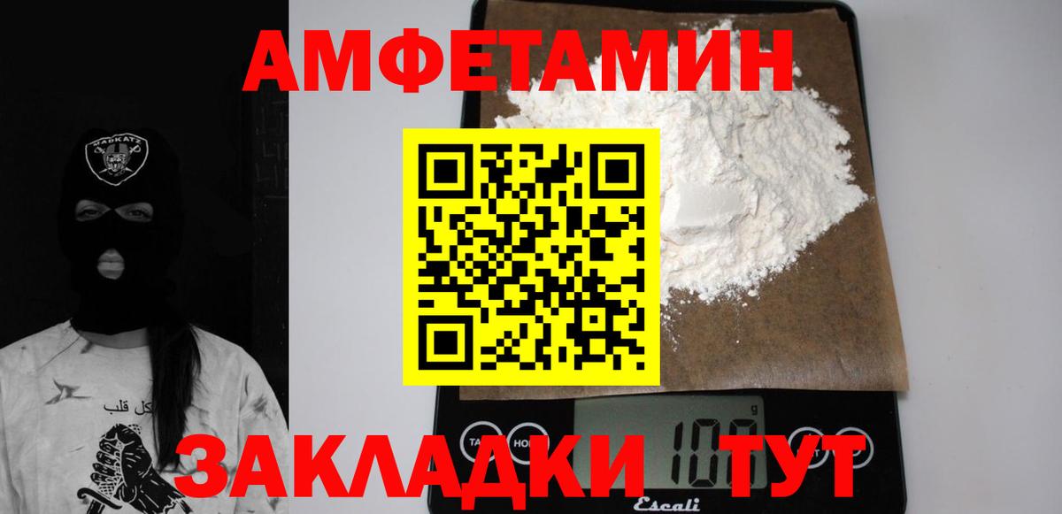Amphetamine 98%  Амфетамин  Химки  АМФ  Вход с VPN 