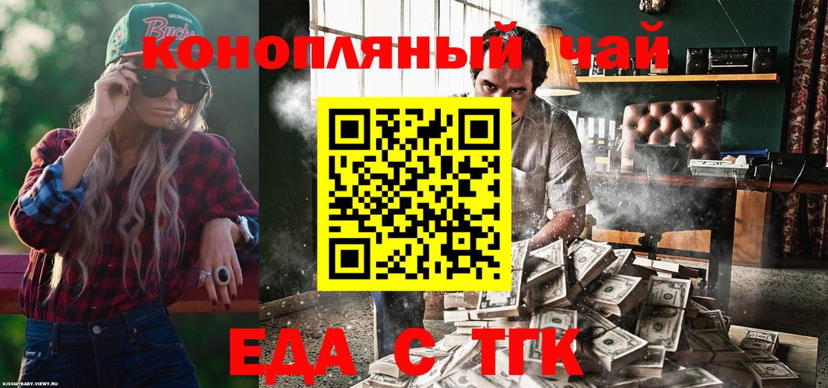 Cannafood конопля  Вход с VPN  Химки 