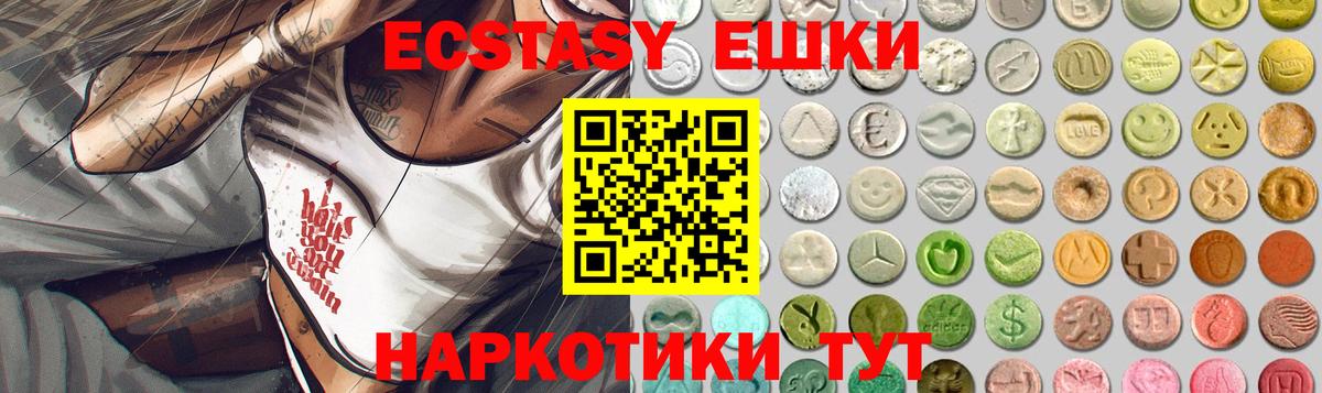ЭКСТАЗИ Cube  Экстази 280 MDMA  Химки  Вход с VPN 