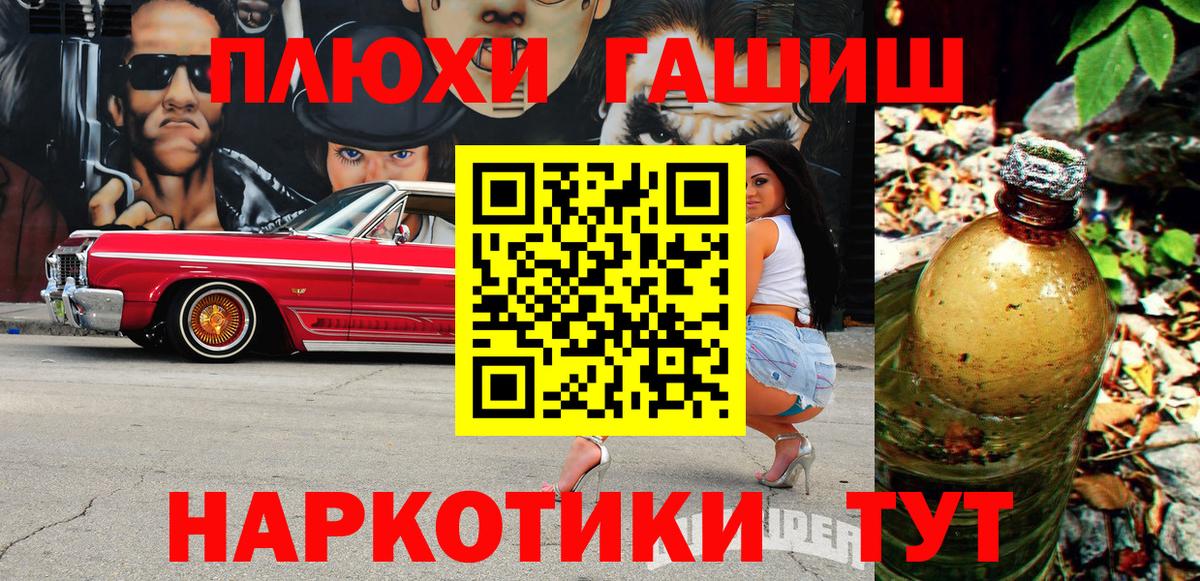 ГАШИШ  ГАШ гарик  Вход с VPN  Химки  ГАШ хэш 