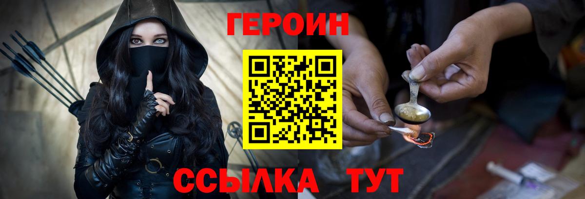 Химки  Героин  Вход с VPN  ГЕРОИН Heroin 