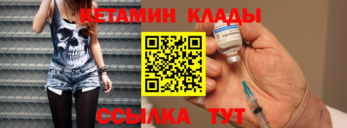 Химки  КЕТАМИН VHQ  КЕТАМИН ketamine  hydra ссылки  Вход с VPN 