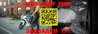 мефедрон Наро-Фоминск
