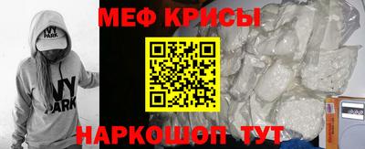 мефедрон Наро-Фоминск