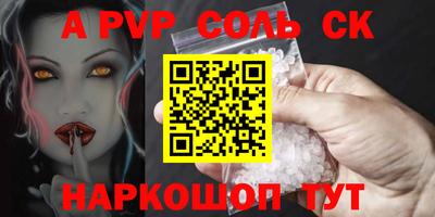 мефедрон Наро-Фоминск