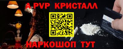 мефедрон Наро-Фоминск