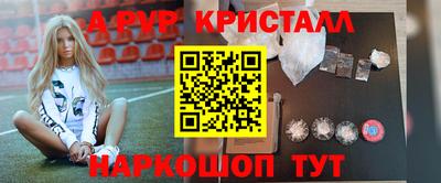 мефедрон Наро-Фоминск