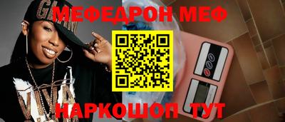 мефедрон Наро-Фоминск