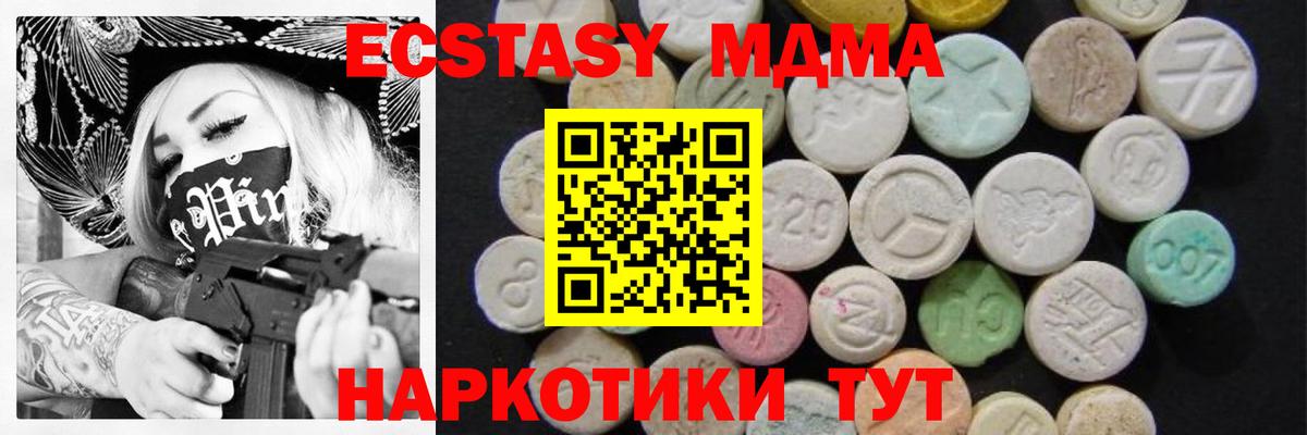 MDMA crystal  Вход с VPN  MDMA VHQ  MDMA  Химки 