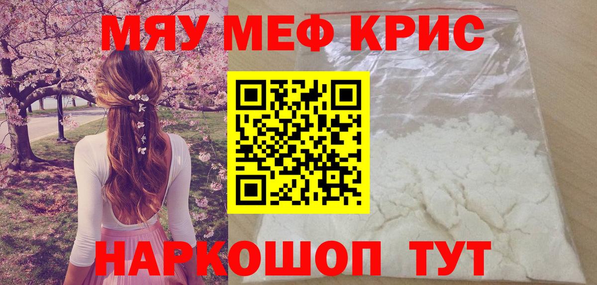 МЯУ-МЯУ mephedrone  Мефедрон  Химки  Мефедрон mephedrone  Вход с VPN  МЯУ-МЯУ 