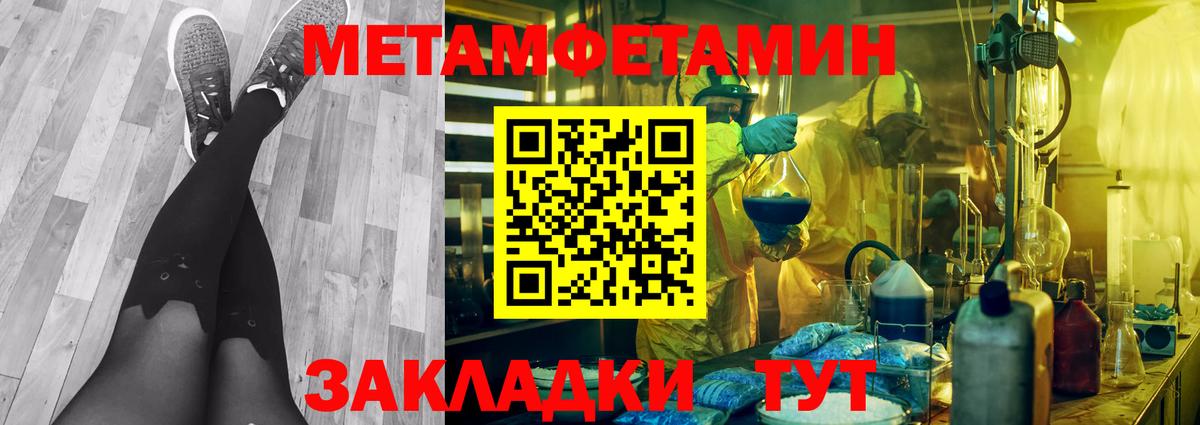 Первитин кристалл Химки