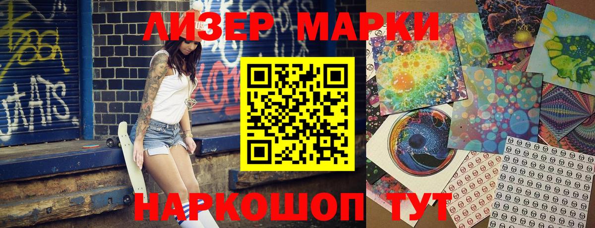 Химки  Марки NBOMe 1,5мг  Вход с VPN  Марки NBOMe 1,5мг 