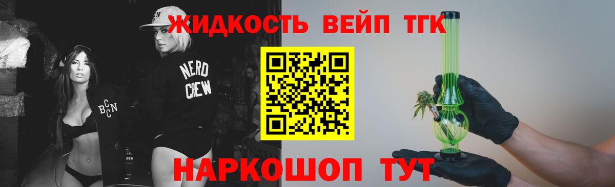 Химки  ТГК концентрат  Вход с VPN  Дистиллят ТГК Wax 